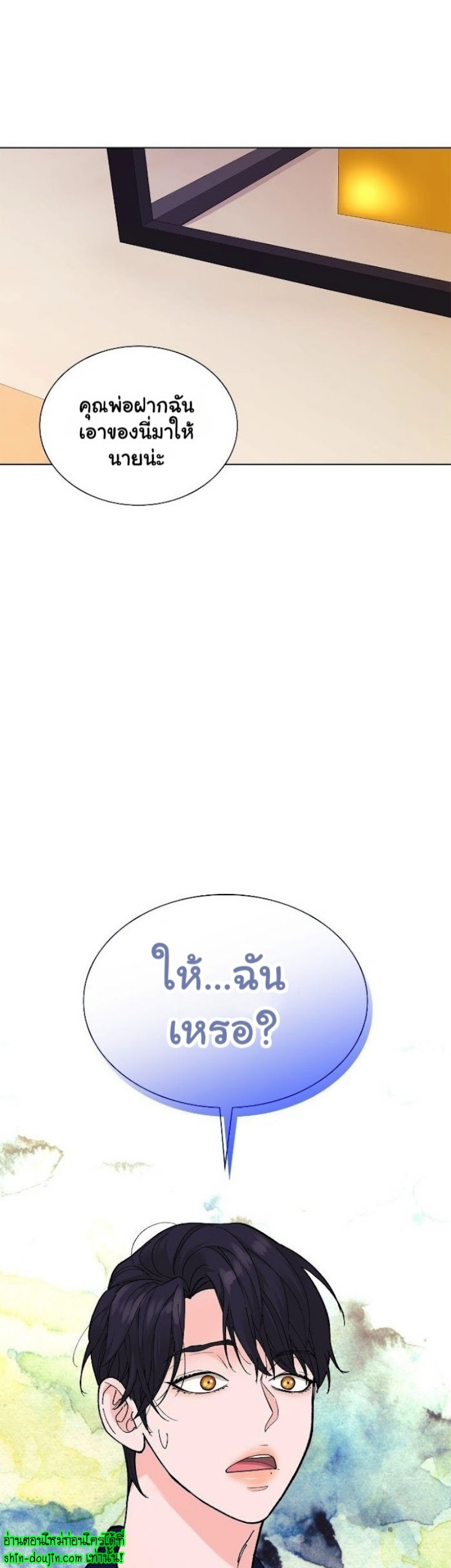 Wet dessert EP 5